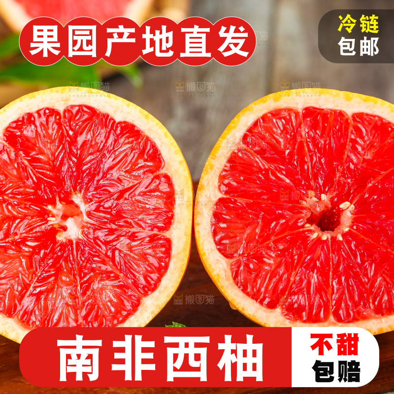 木板上放着红心西柚