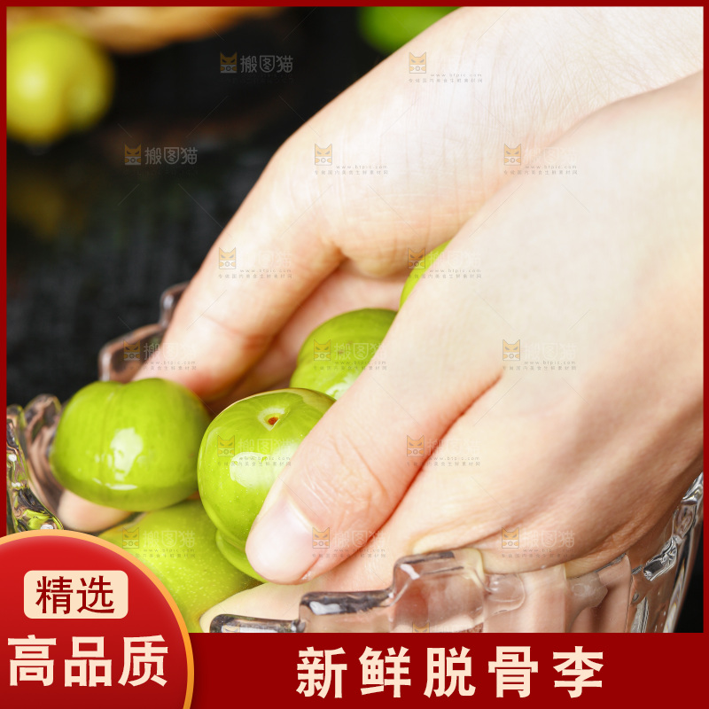 碗里装着贵州脱骨李