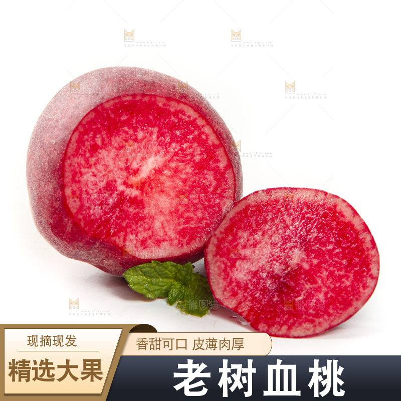 白底上摆放着胭脂红桃子