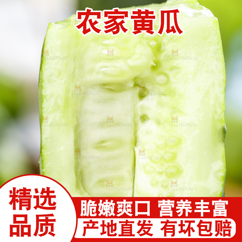 手里拿着青瓜
