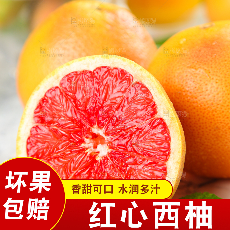 盘子里装着葡萄柚