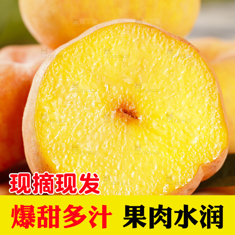 盘子里装着黄肉毛蟠桃