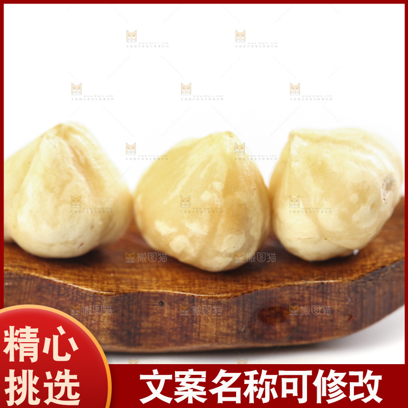 白底上摆放着榛子仁
