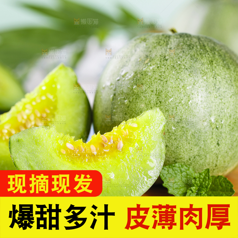 木板上摆放着绿宝石瓜