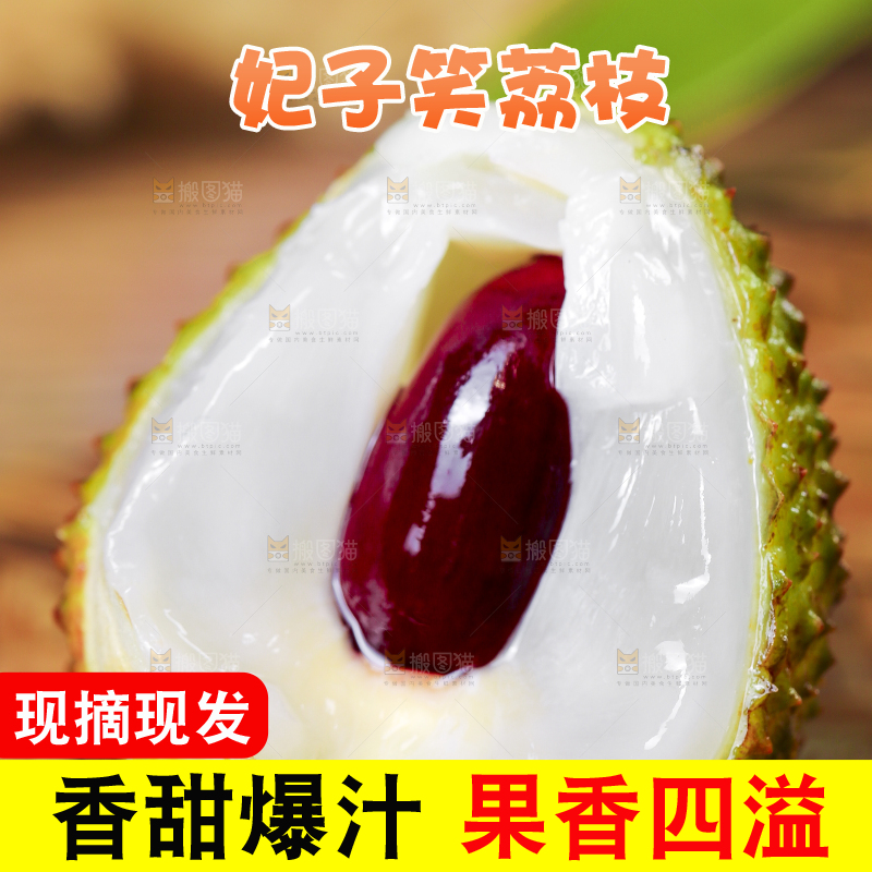 编织垫上放着福建妃子笑