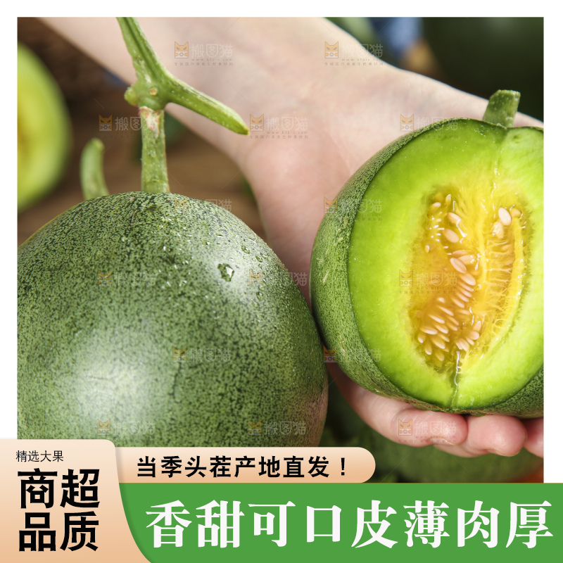 手里拿着绿宝石瓜