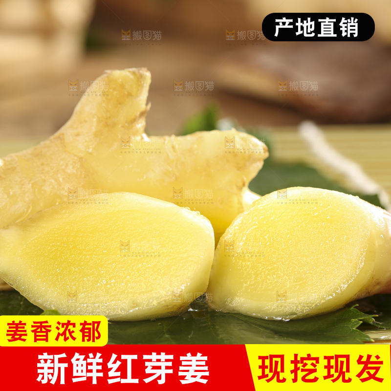 竹垫子上的生姜