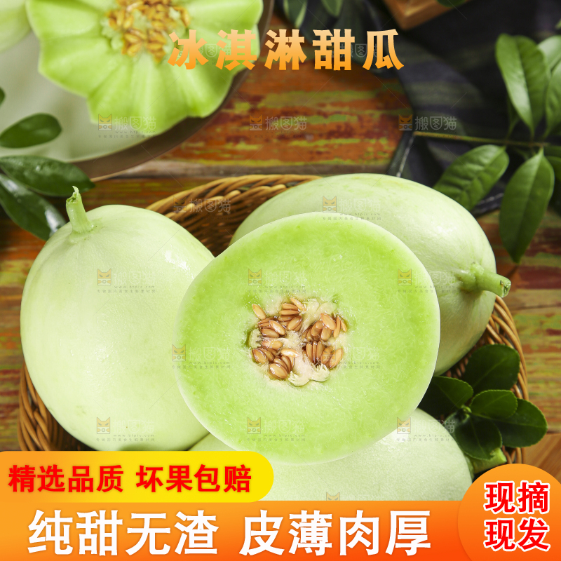 篮子里装着玉菇香瓜