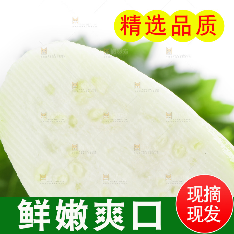 绿叶上放着切丝的蒲瓜