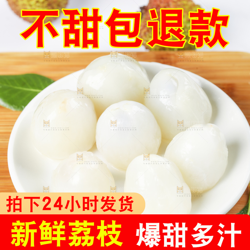 盘子里装着荔枝