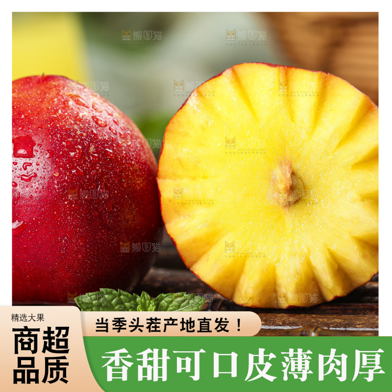 竹底上放着澳洲油桃