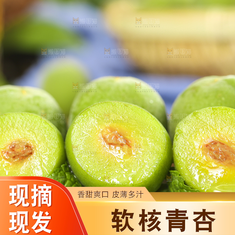 木板上放着陕西青杏