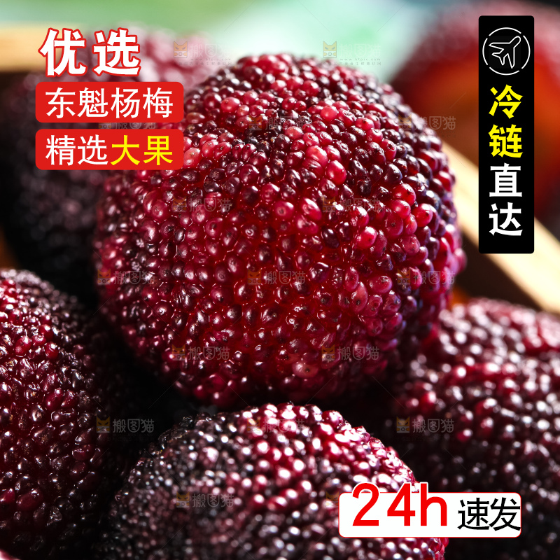 篮子里装着杨梅