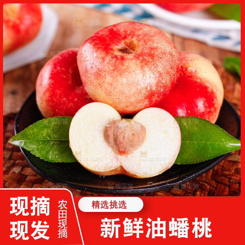 编织垫上放着纽扣蟠桃