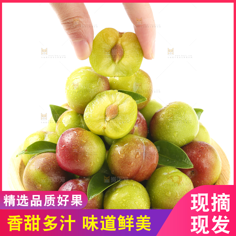 盘子里的茵红李