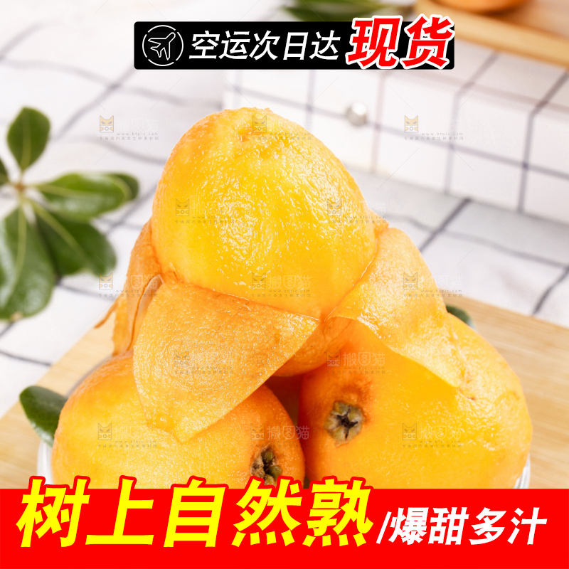 碟子里装着枇杷