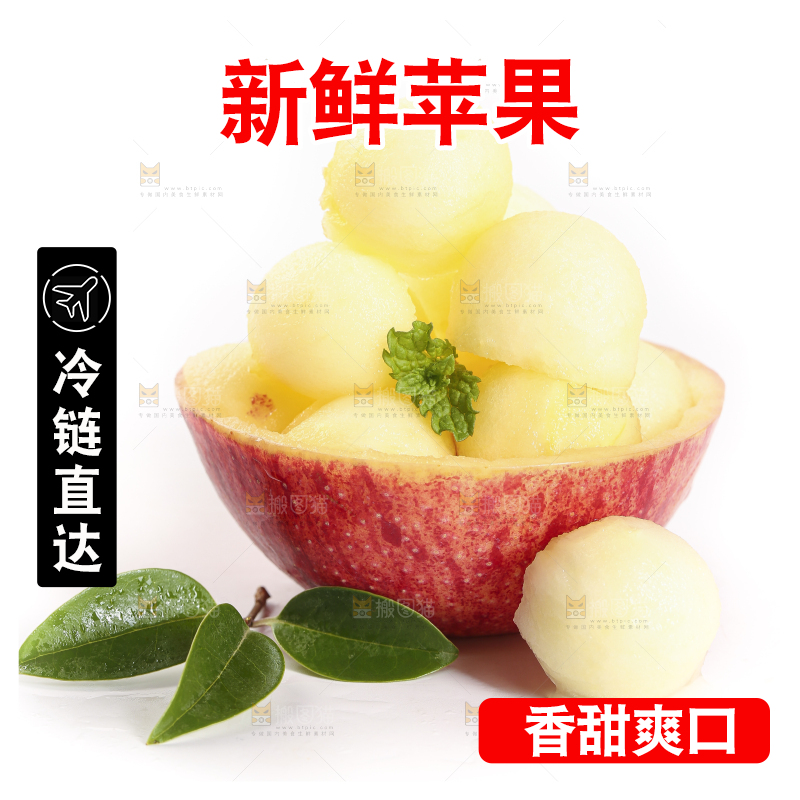 白底上的烟台红富士苹果