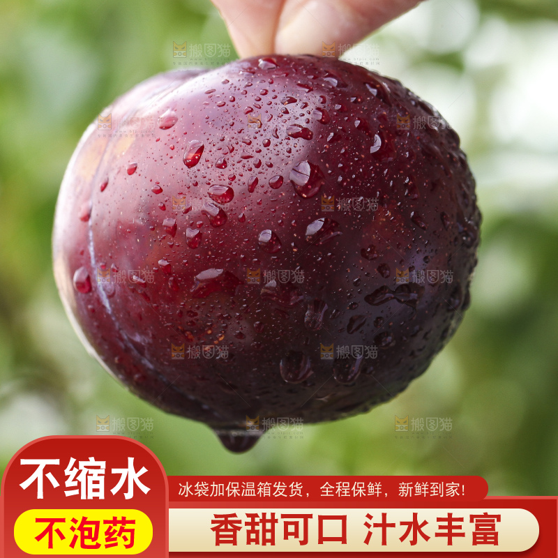 手里拿着李子