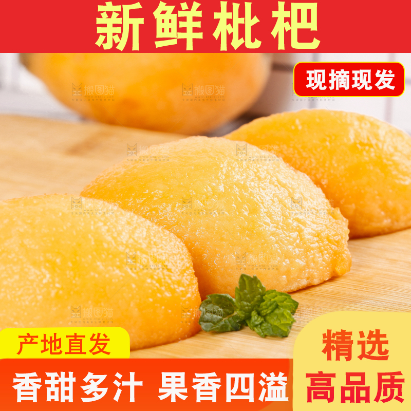 木底上摆放着云南蒙自枇杷