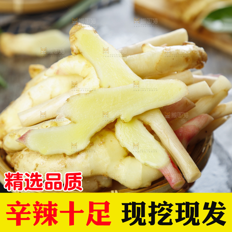 篮子里装着新鲜嫩姜