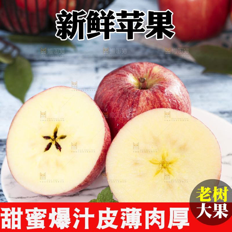 亮底上盘子里装着山西红富士苹果