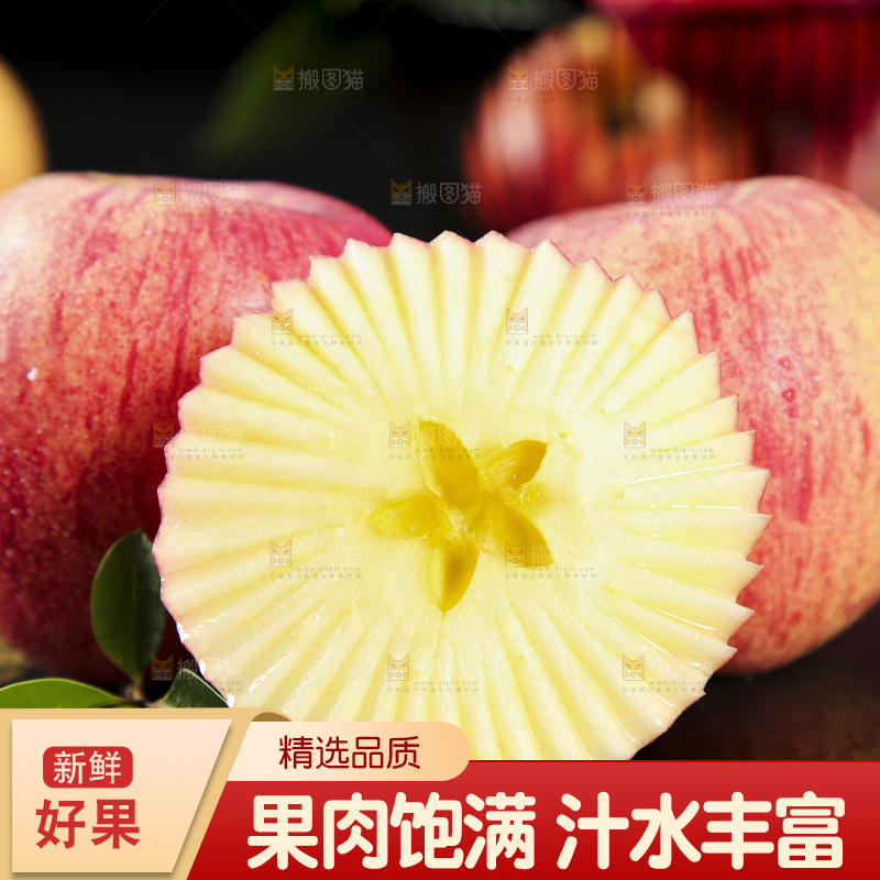 石板上的条纹红富士