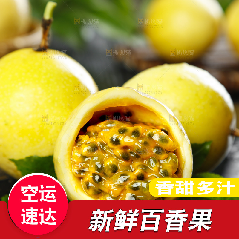 黑石板上摆放着新鲜百香果