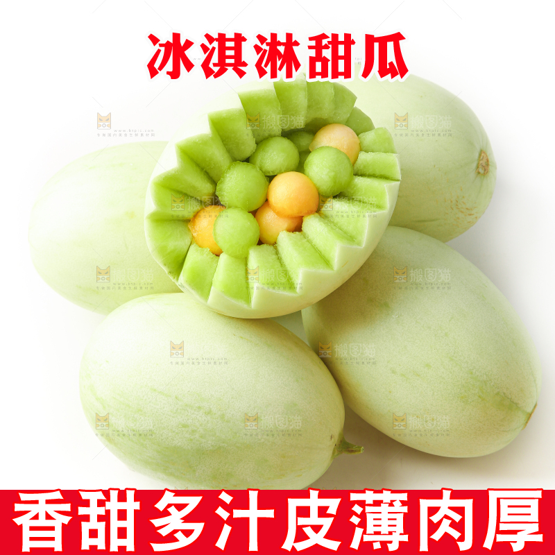 白底上摆放着玉菇蜜瓜