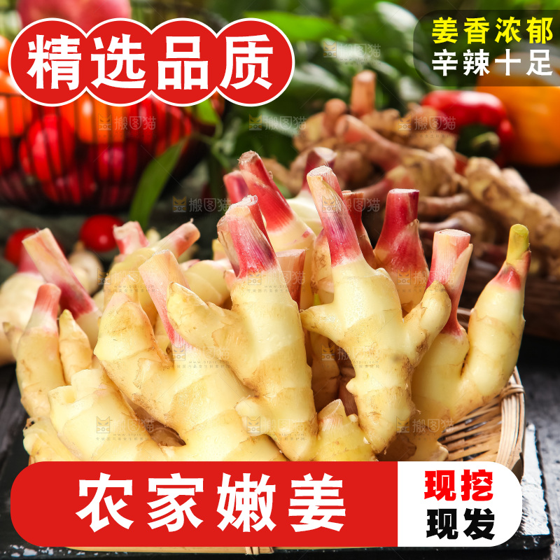 黑石板上放着新鲜生姜