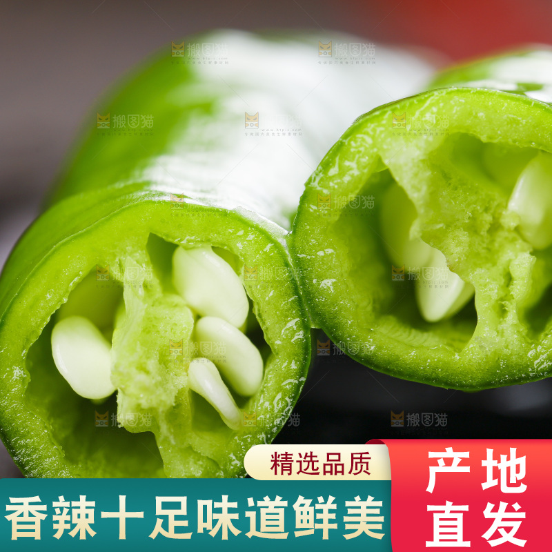 木板上放着青线椒