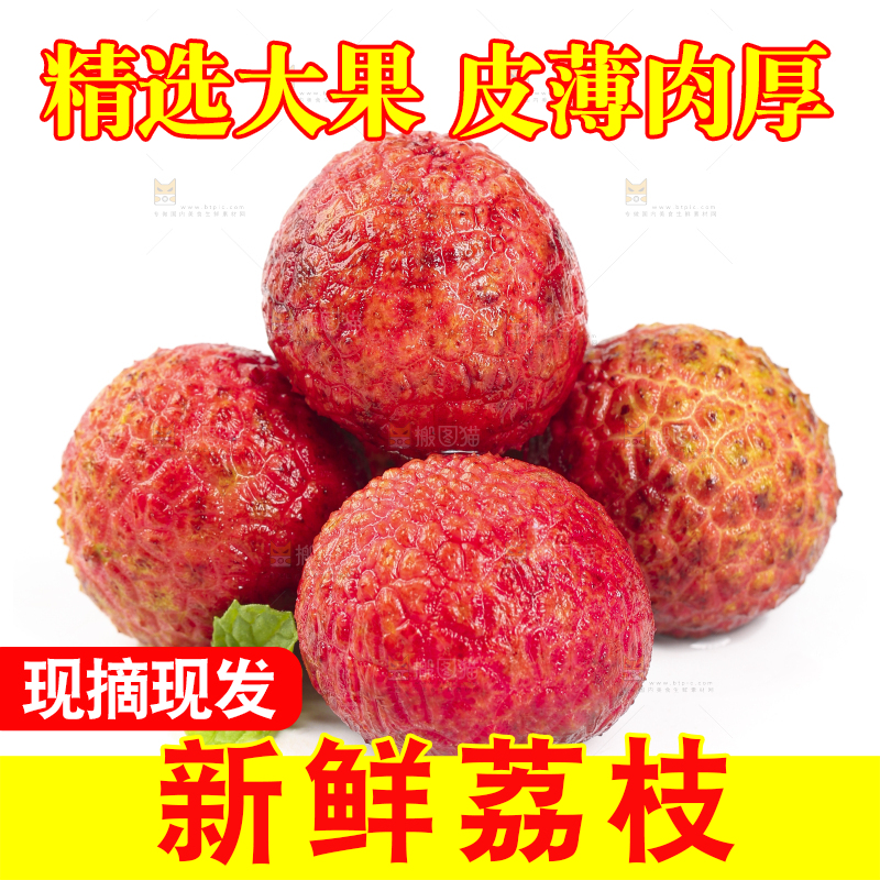 白底上放着海南荔枝