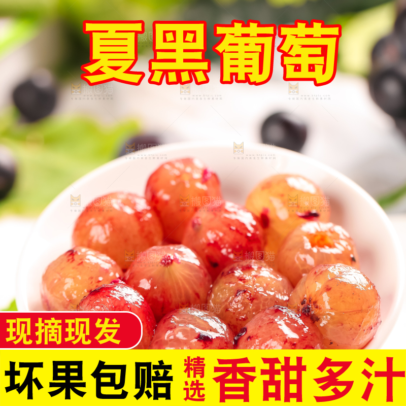 盘子里装着葡萄果肉