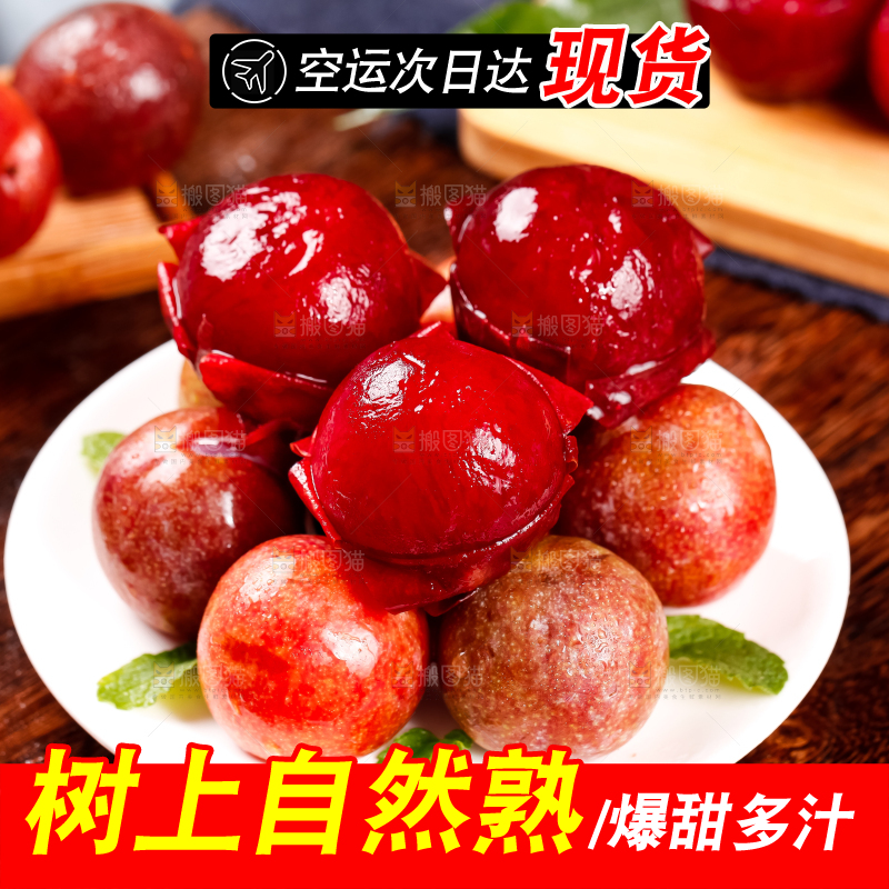 木板上放着钱排三华李