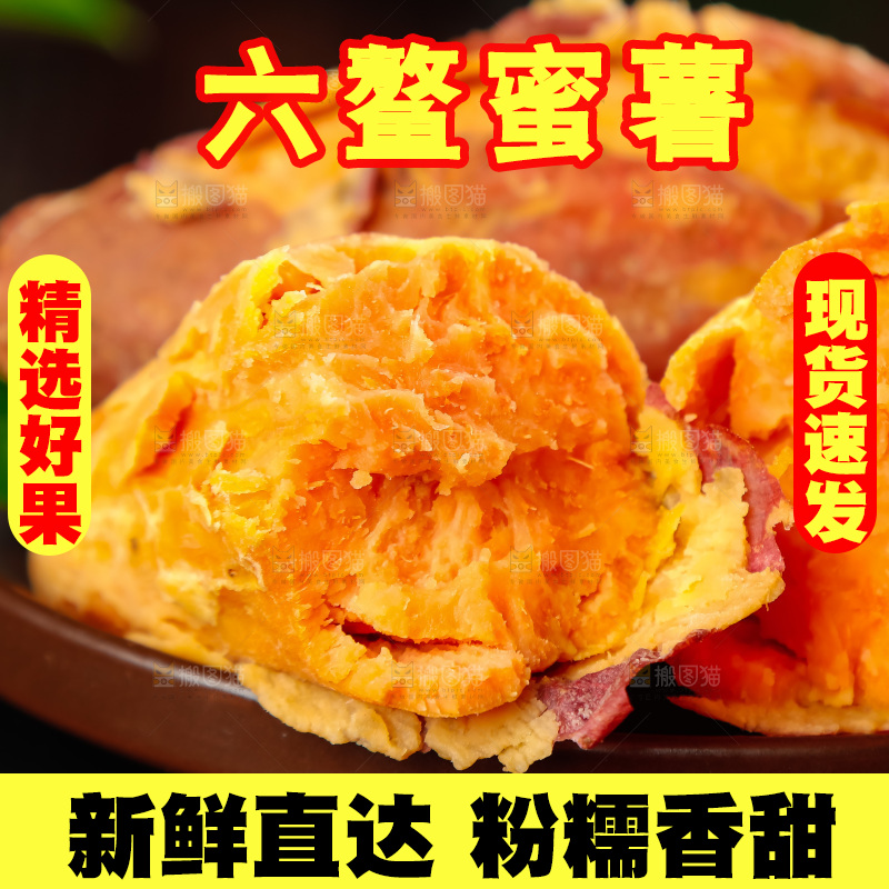 黑石板上的糖心蜜薯