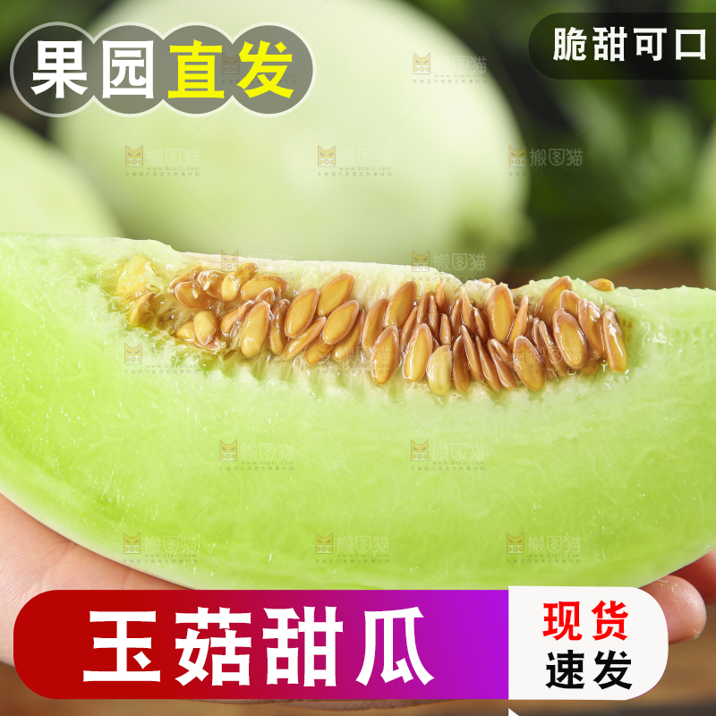 手里拿着新鲜玉菇蜜瓜