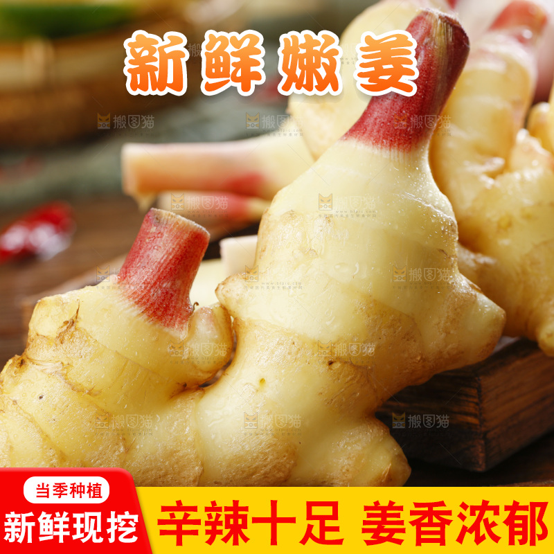 木板上的红芽嫩仔姜
