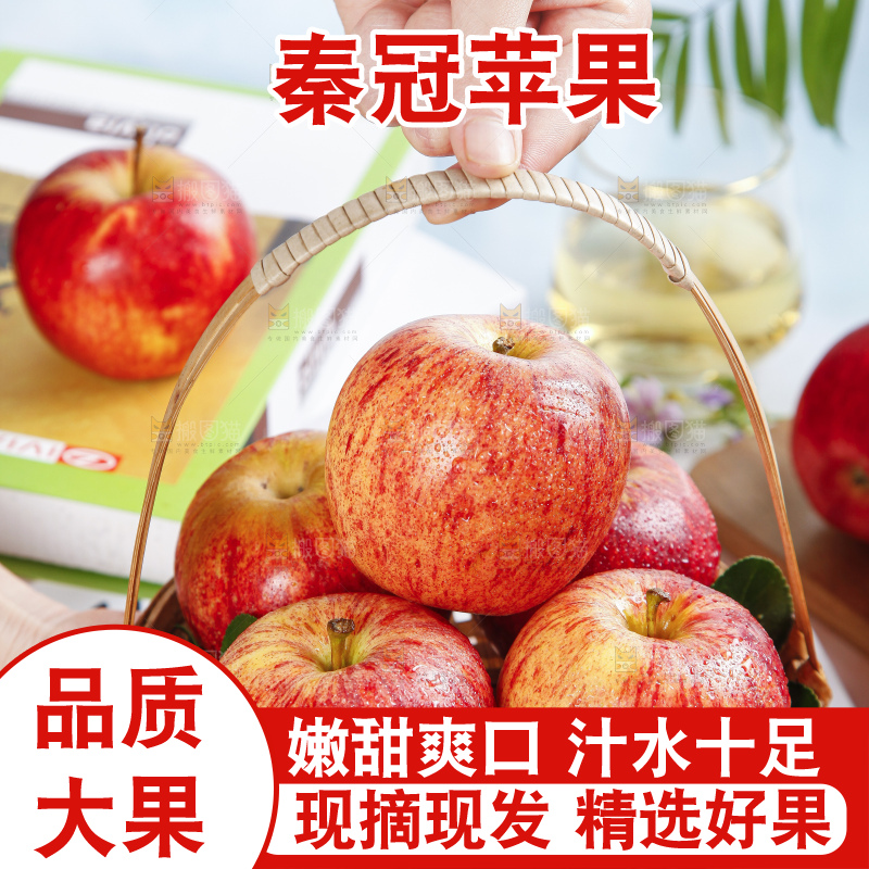 手里拿着秦冠苹果