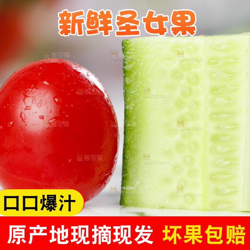 碟子里装着千禧圣女果