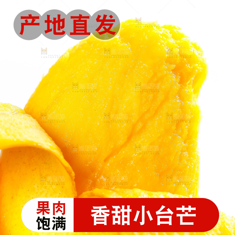白底上摆放着芒果