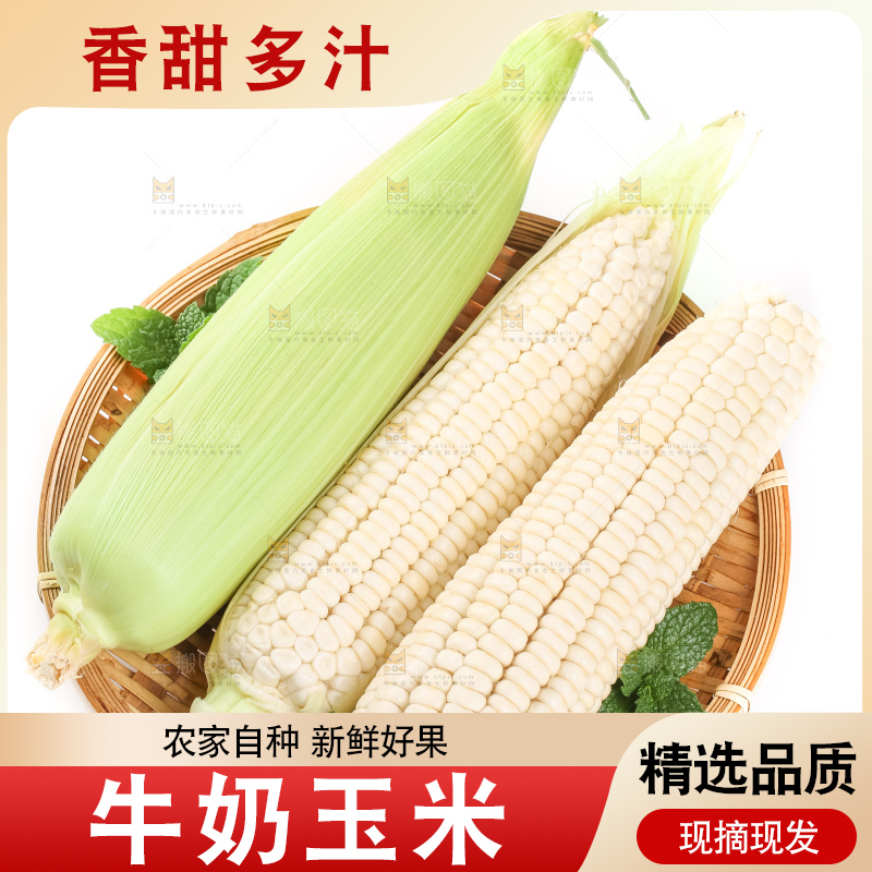篮子里装着牛奶玉米