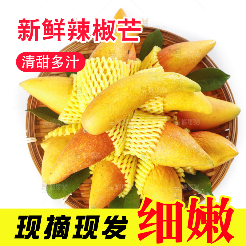 篮子里装着牙签芒