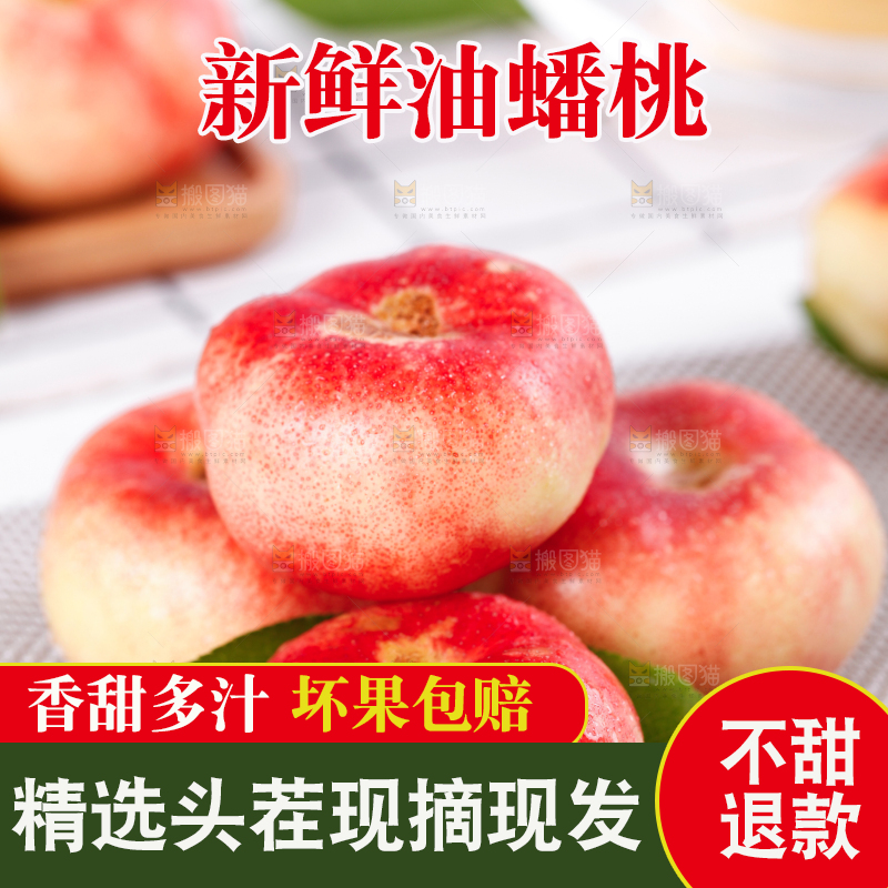 浅底上放着纽扣蟠桃