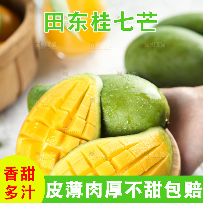 盘子里装着越南桂七甜心芒
