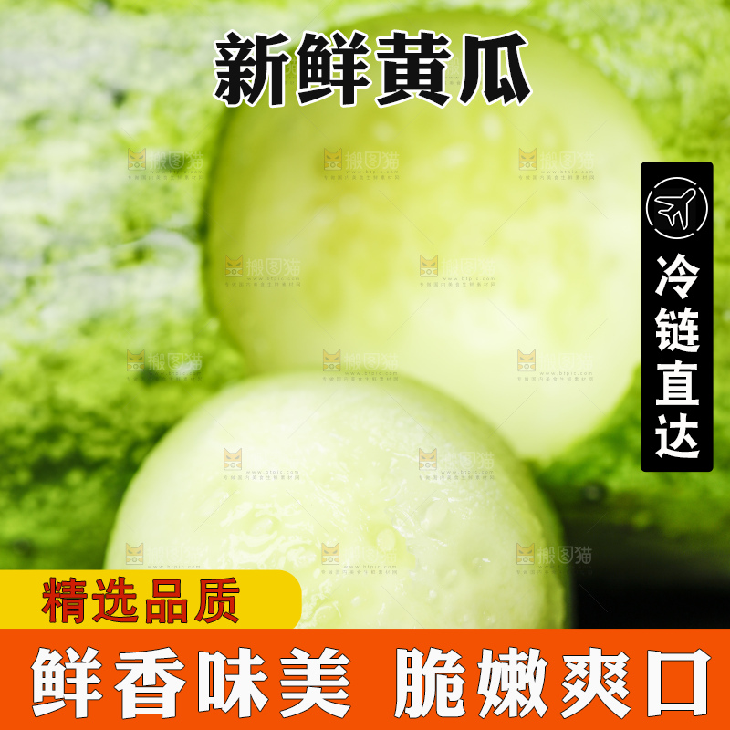 黑底上放着黄瓜