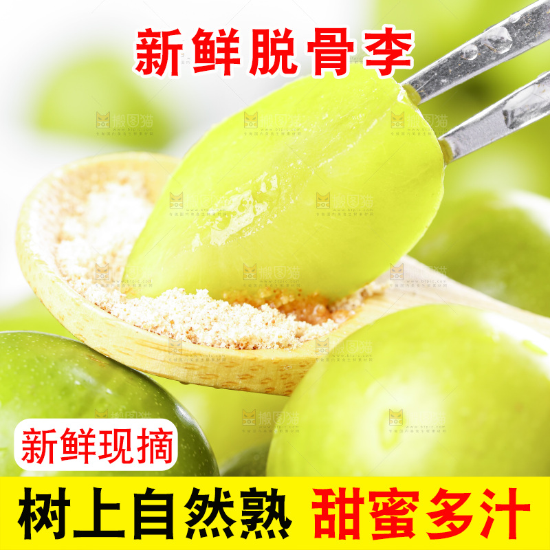 亮底上放着脱骨李