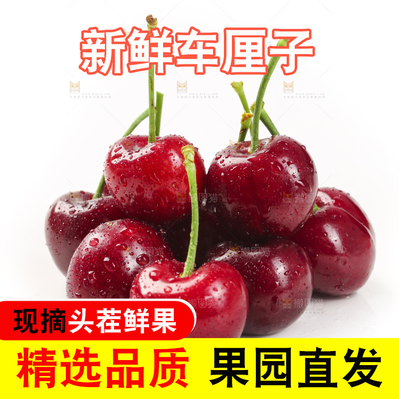 白底上放着车厘子