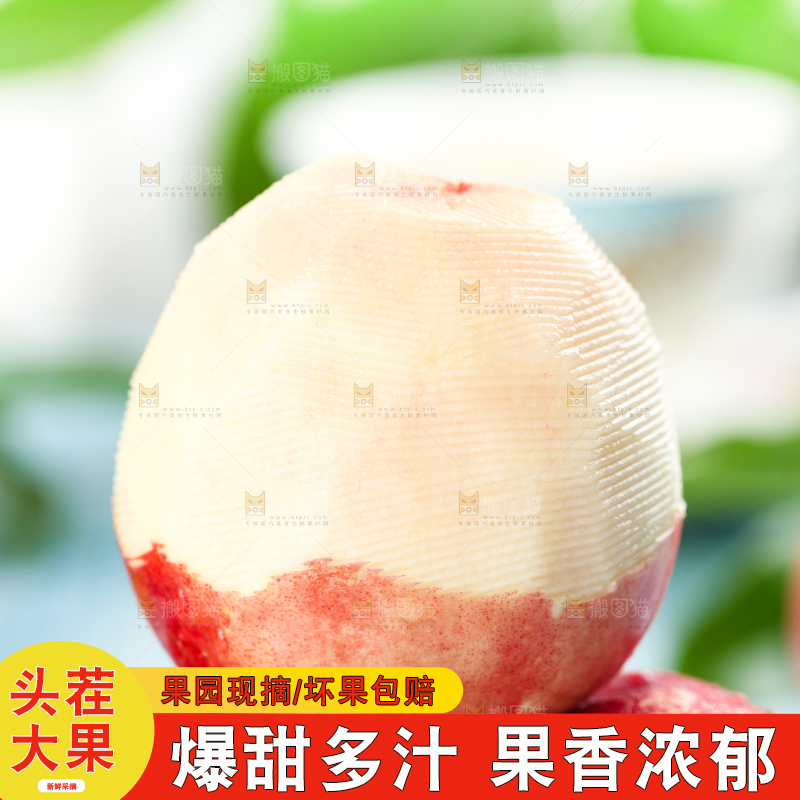 盘子里的白肉油桃