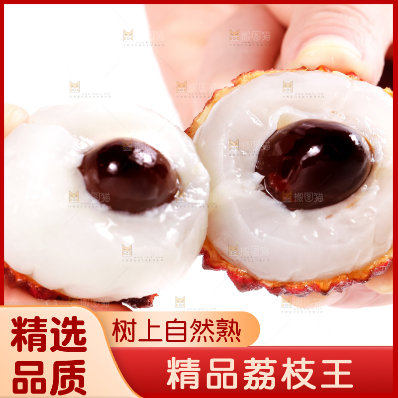 手里拿着荔枝