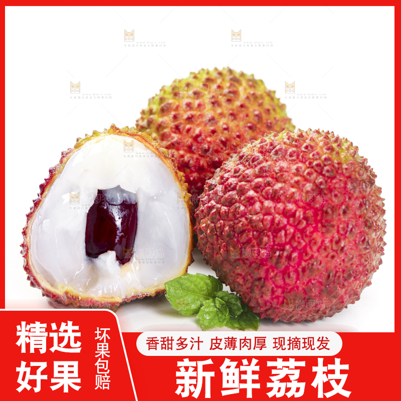 白底上摆放着高州妃子荔枝
