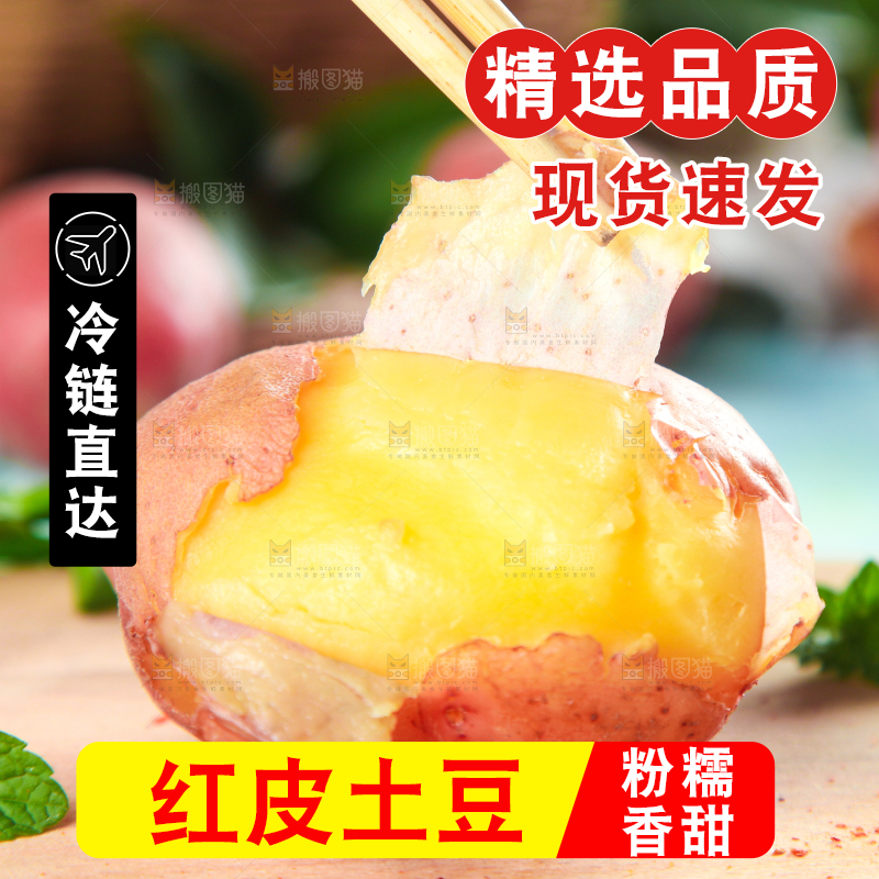 木板上放着红皮黄心土豆